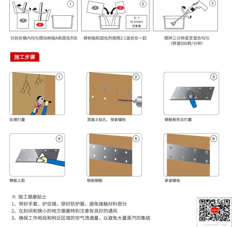 包钢新竹镇粘钢加固施工过程